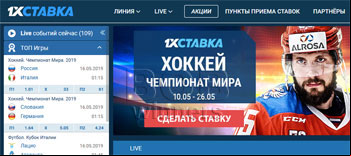 History of the 1xBet