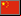 Chinese