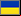 Ukrainian